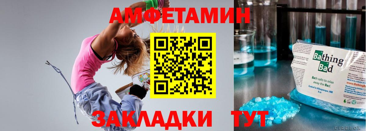 Амфетамин Premium Кимры