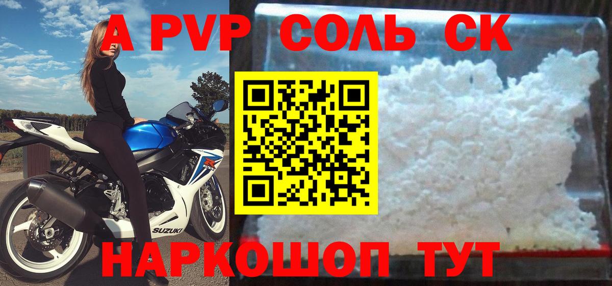 А ПВП СК Кимры