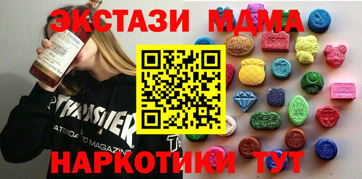 ЭКСТАЗИ диски Кимры