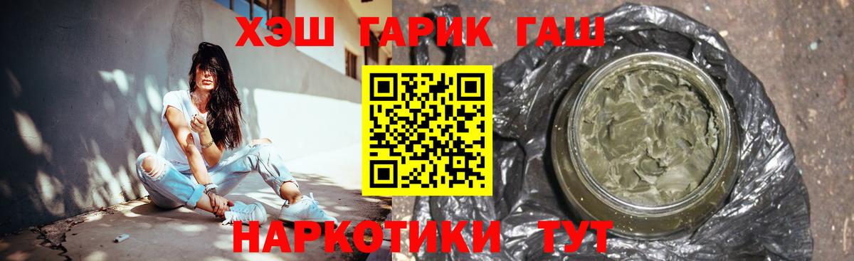 Гашиш 40% ТГК Кимры