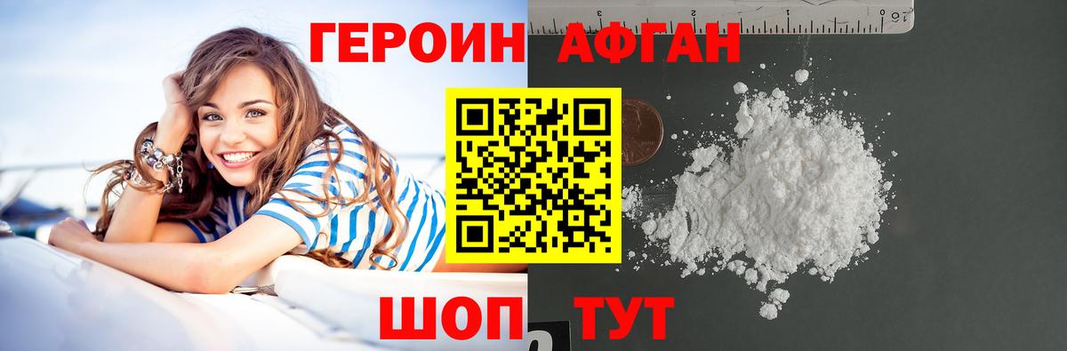 Героин герыч  ГЕРОИН  Кимры  Вход с VPN 