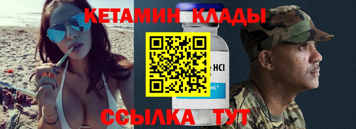 Кимры  КЕТАМИН ketamine  Вход с VPN  КЕТАМИН ketamine 