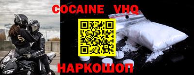 кокаин VHQ Краснокаменск