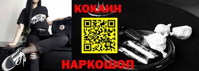 кокаин VHQ Краснокаменск