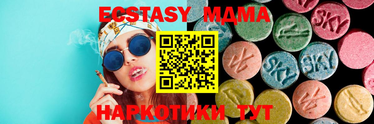 Кимры  МДМА  Вход с VPN  MDMA Molly  МДМА кристаллы 