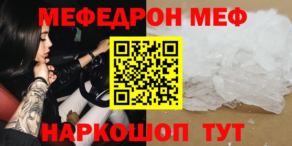 Кимры  МЯУ-МЯУ mephedrone  Мефедрон  Вход с VPN  МЯУ-МЯУ VHQ 