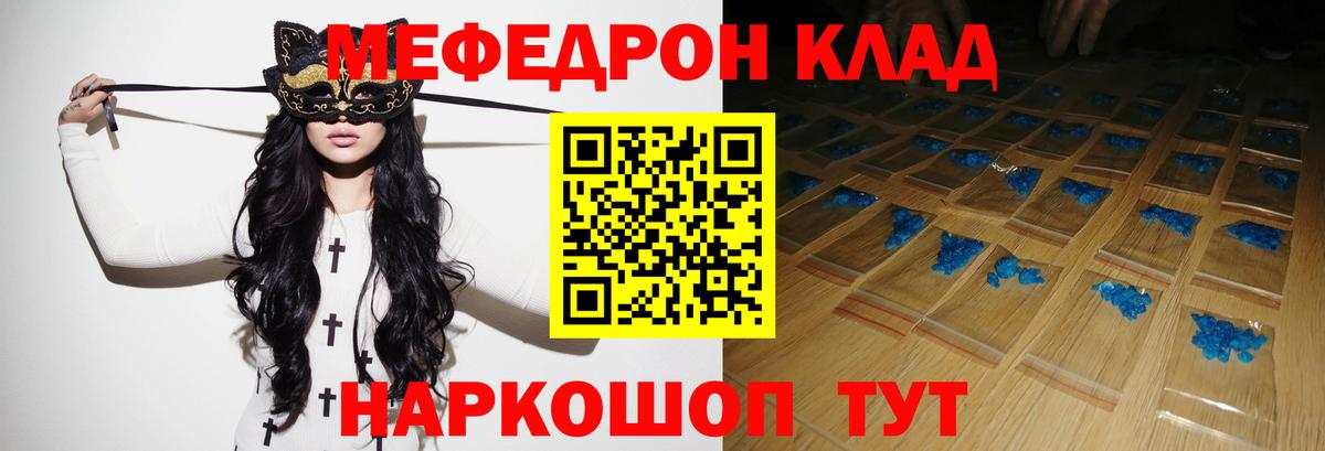Меф мука Кимры