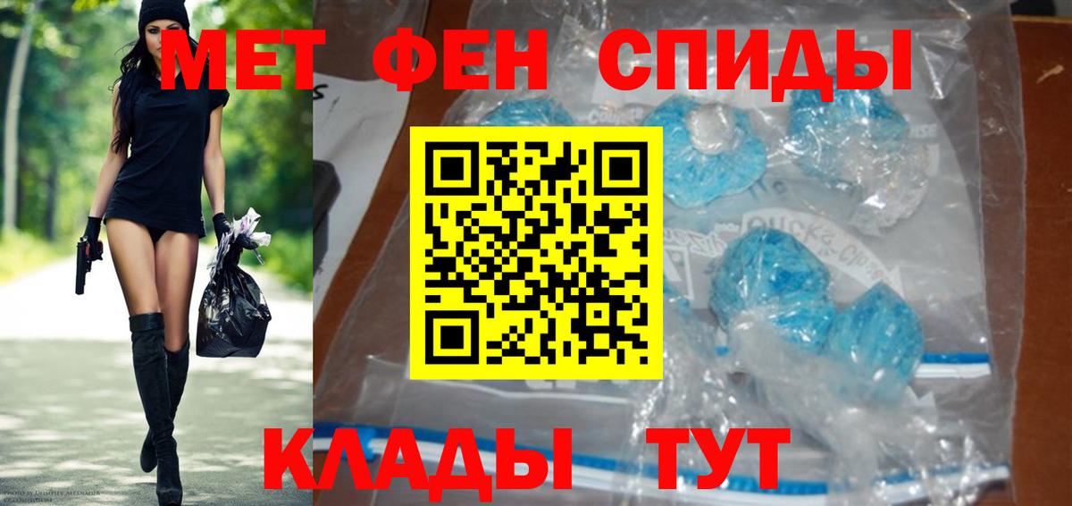МЕТАМФЕТАМИН Methamphetamine  Вход с VPN  Первитин  Кимры 