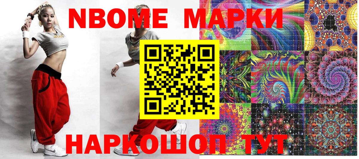 Марки 25I-NBOMe 1,5мг  Вход с VPN  Марки 25I-NBOMe  Марки 25I-NBOMe 1,5мг  Кимры 