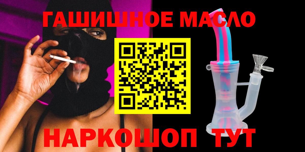Дистиллят ТГК жижа  Вход с VPN  Кимры  ТГК THC oil 