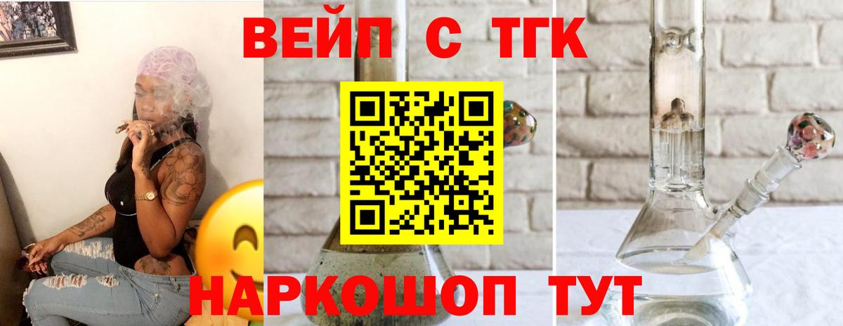 Дистиллят ТГК гашишное масло Кимры